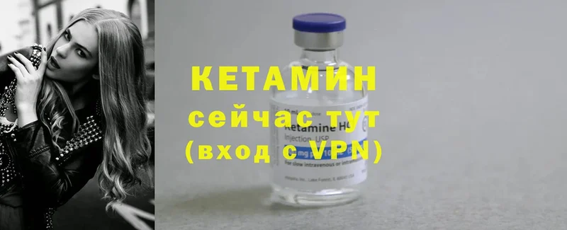 КЕТАМИН ketamine  ссылка на мегу рабочий сайт  маркетплейс как зайти  Балахна 